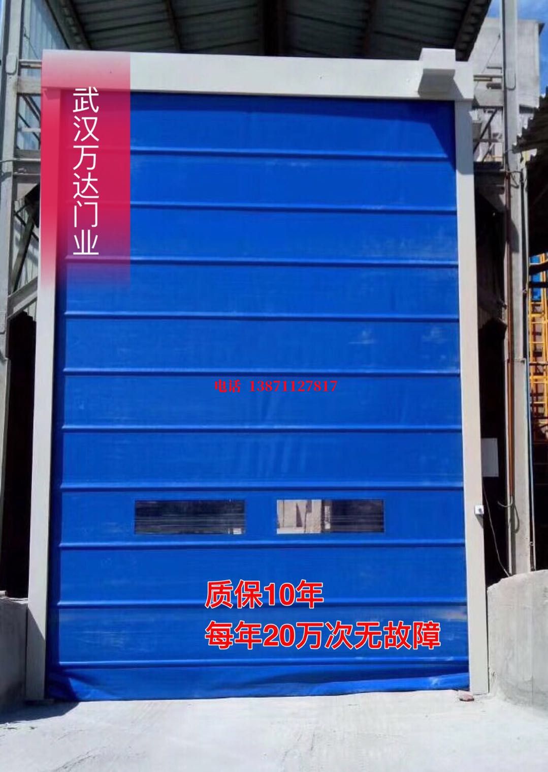 平阳防爆卷帘门_COPY